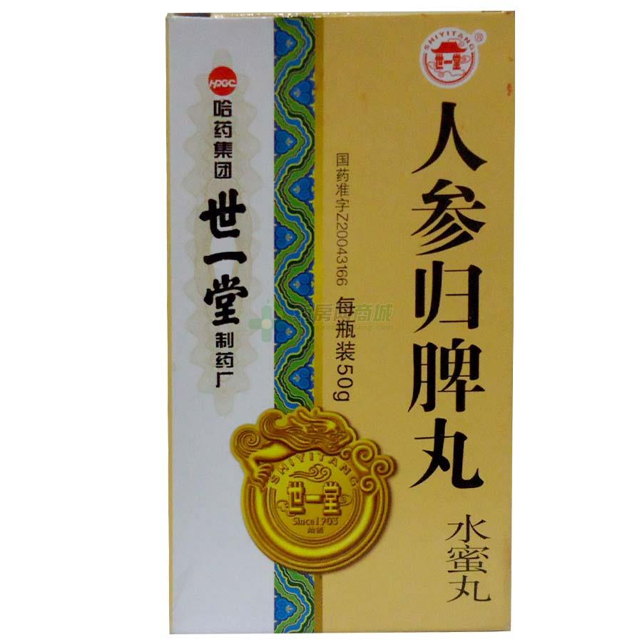 【世一堂】人参归脾丸(50g/瓶)