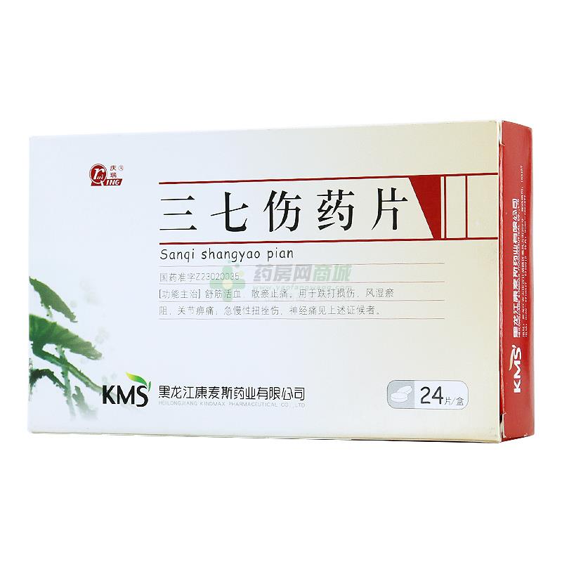 三七伤药片