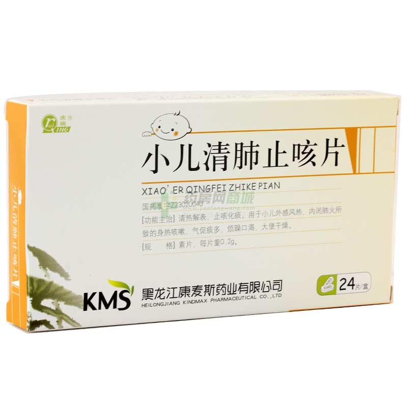 小儿清肺止咳片(12片x2板/盒)