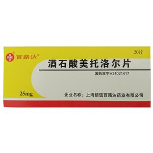 百路達(dá) 酒石酸美托洛爾片價(jià)格(百路達(dá) 酒石酸美托洛爾片多少錢)