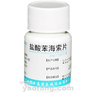 鹽酸苯海索片價(jià)格(鹽酸苯海索片多少錢)