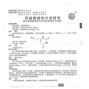 光辉 丙硫氧嘧啶片