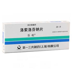 片(40mg) 头孢泊肟酯干混悬剂(50mg) 【美百乐镇】普伐他汀钠片(10mg