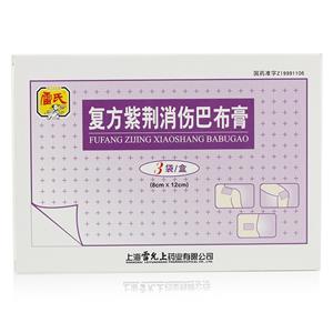 复方紫荆消伤巴布膏