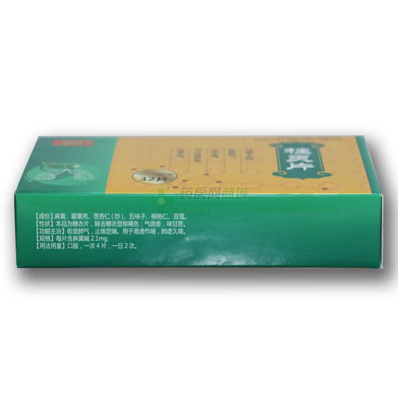 桂灵片
