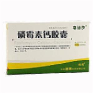磷霉素鈣膠囊(長春迪瑞制藥有限公司)-迪瑞制藥