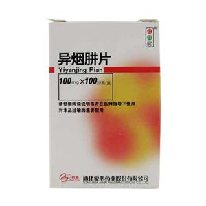 异烟肼片价格,异烟肼片多少钱-药房网商城