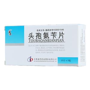道君 頭孢氨芐片價(jià)格(道君 頭孢氨芐片多少錢)