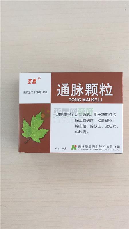 通脉颗粒10gx10袋/盒价格_通脉颗粒说明书,功效与作用_陕西省渭南市