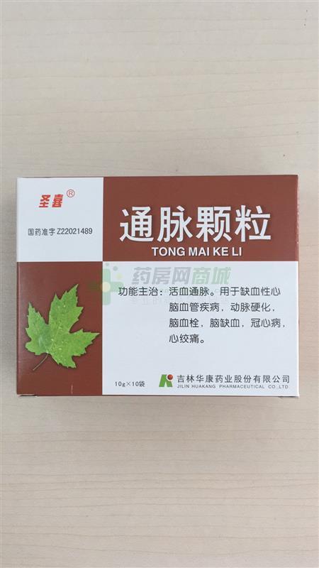 颗粒剂生产企业吉林华康药业股份有限公司批准文号零售价格(已过期)