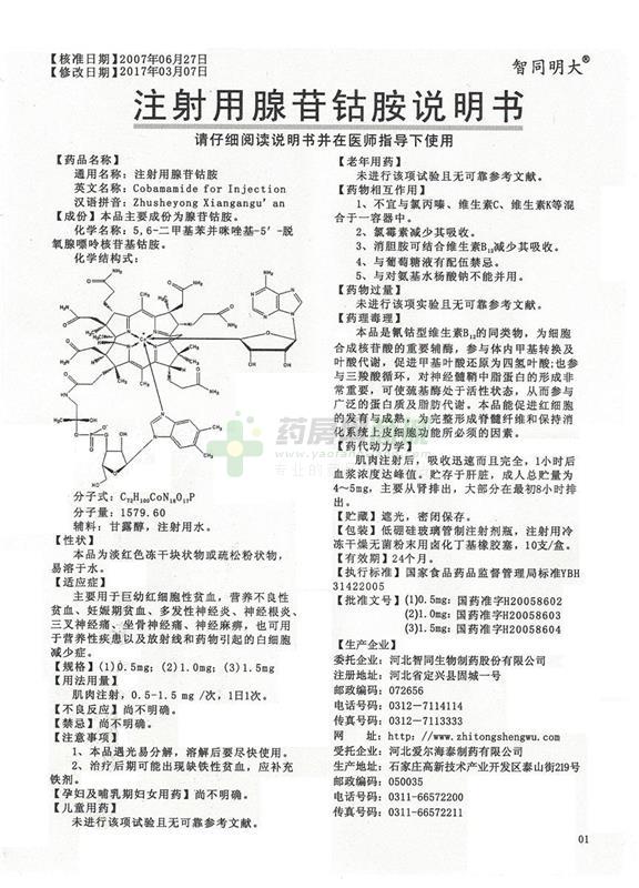 自明排课说明书_微课制作说明心得体会_初二下册22课答谢中书书翻译