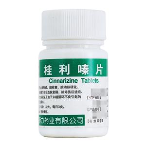 桂利嗪片價(jià)格(桂利嗪片多少錢)