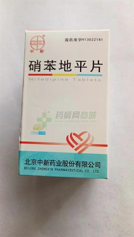 硝苯地平片中新