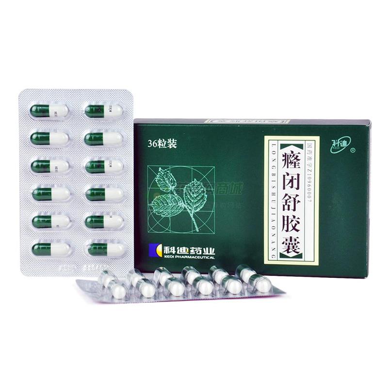 癃闭舒胶囊(科迪)包装细节图4