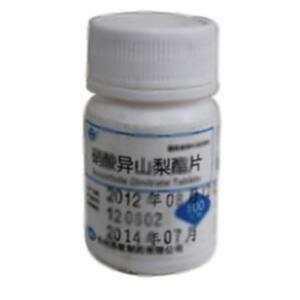 硝酸異山梨酯片(滄州得能制藥有限公司)-滄州得能
