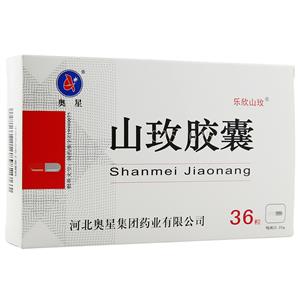山玫膠囊價格(山玫膠囊多少錢)