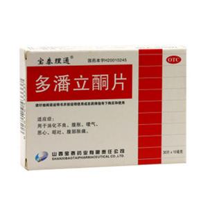 多潘立酮片(山西寶泰藥業(yè)有限責任公司)-山西寶泰