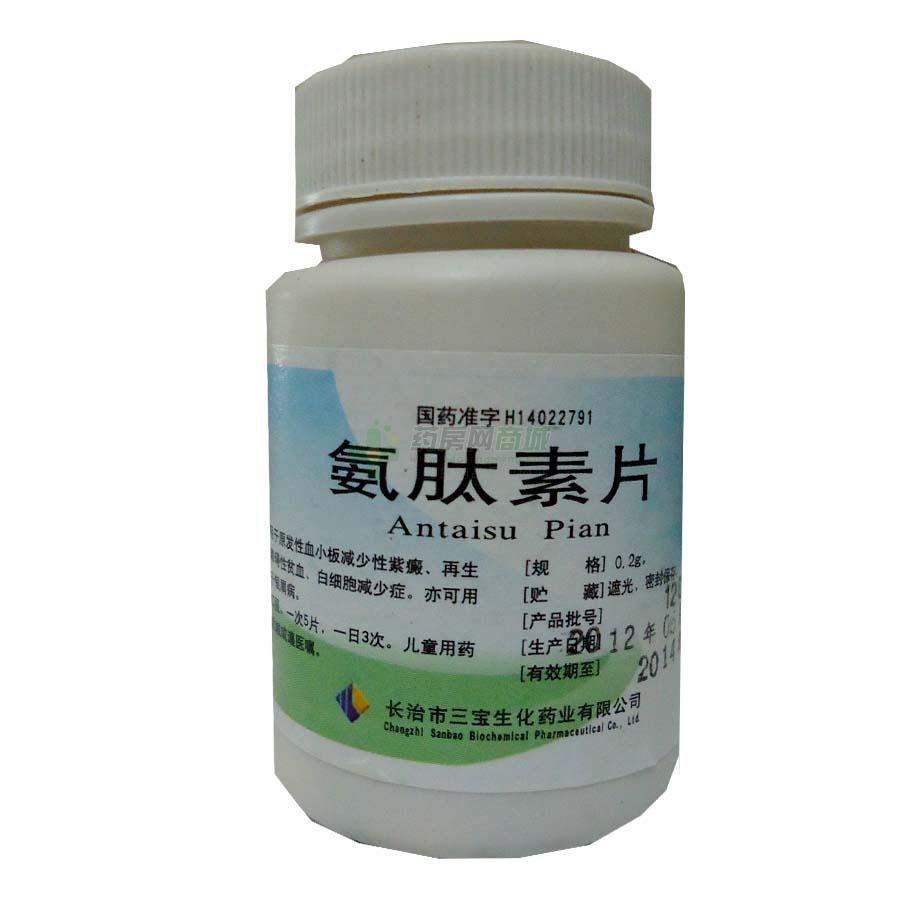 氨肽素片(0.2gx100片/瓶)