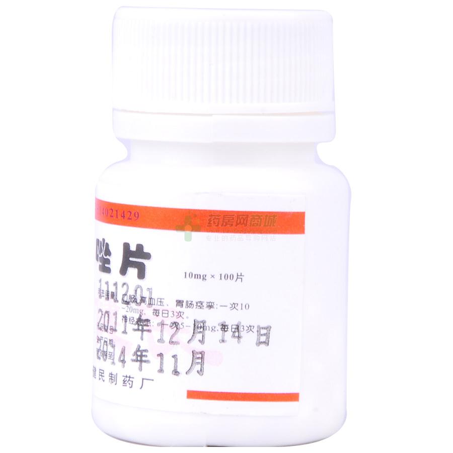 地巴唑片 10mgx100片/瓶_说明书,价格,功效与作用,钱