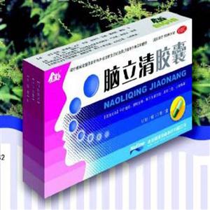 腦立清膠囊(山西華元醫(yī)藥生物技術有限公司)-山西華元