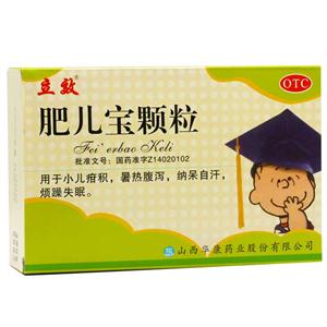 【立效】肥儿宝颗粒