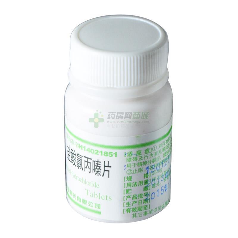 盐酸氯丙嗪片(25mgx100片/瓶)