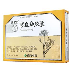 頤聖堂 腰息痛膠囊價格(頤聖堂 腰息痛膠囊多少錢)