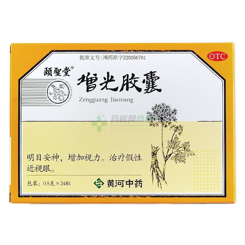 增光胶囊(颐圣堂)