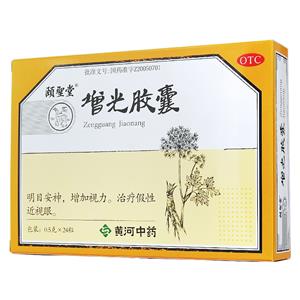 颐聖堂 增光胶囊