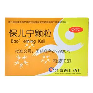 保兒寧顆粒(首兒藥業(yè)(北京)有限公司)-北京首兒藥廠