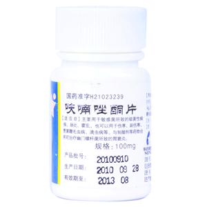 呋喃唑酮片(0.1gx100片/瓶)