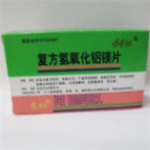 復(fù)方氫氧化鋁鎂片(沈陽(yáng)東松藥業(yè)有限責(zé)任公司)