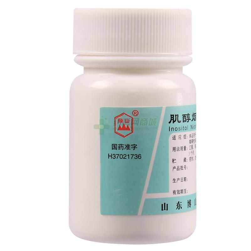 肌醇烟酸酯片说明书,功效与作用_山东省济南市_济南乐和堂药店-药房网