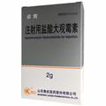 卓青 注射用盐酸大观霉素价格(卓青 注射用盐酸大观霉素多少钱)
