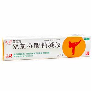 芬那克 双氯芬酸钠凝胶(20g:0.2g/支)