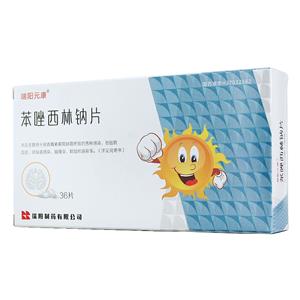 苯唑西林鈉片價(jià)格(苯唑西林鈉片多少錢)