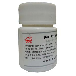 阿司匹林腸溶片價格(阿司匹林腸溶片多少錢)