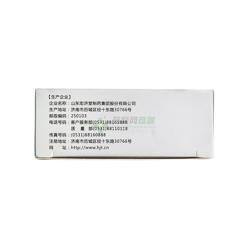 宏済堂 復方西羚解毒丸 - 宏濟堂制藥