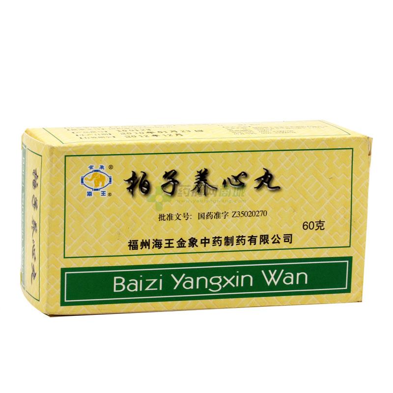 柏子养心丸