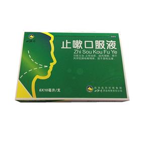 止嗽口服液