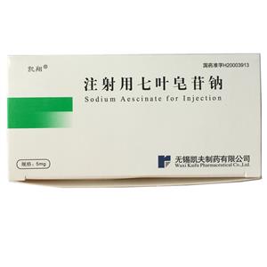 注射用七叶皂苷钠(5mgx10支/盒)