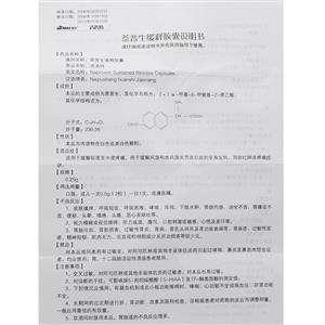适洛特 萘普生缓释胶囊