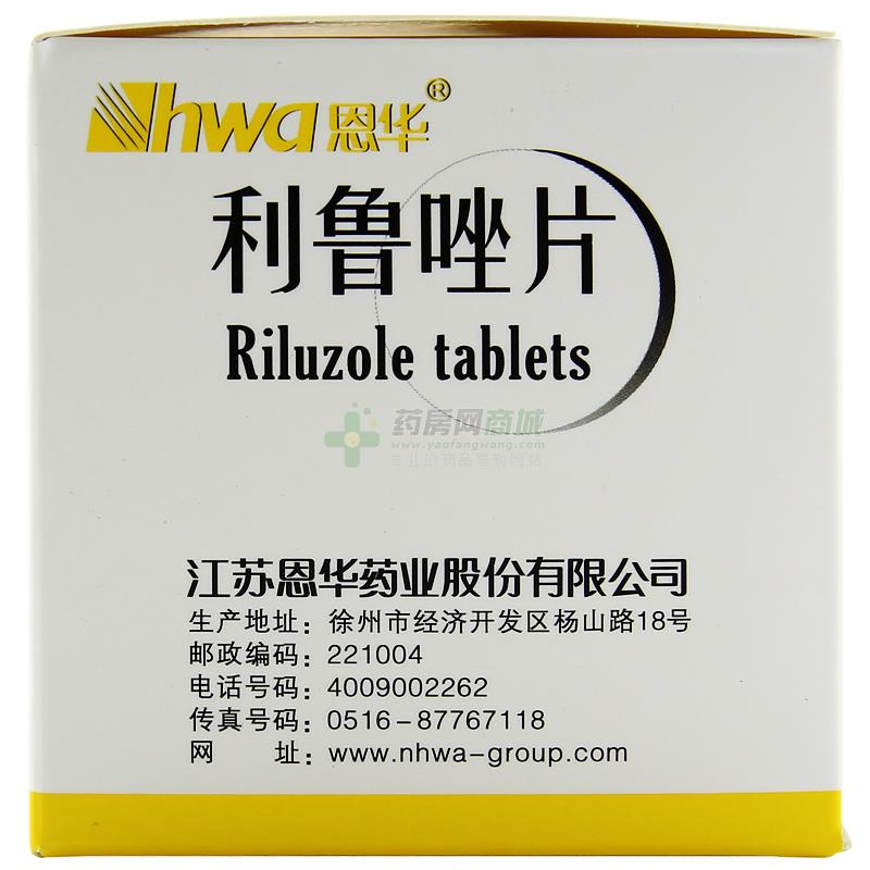 中西药品 神经系统 其它神经系统用药 恩华 利鲁唑片价格 江苏恩华