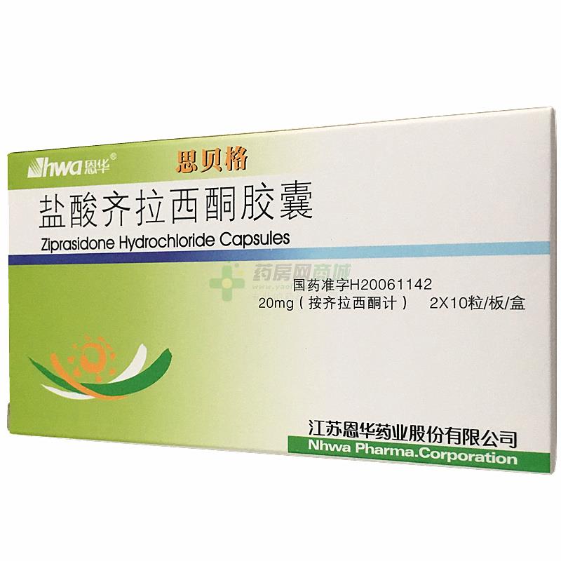 盐酸齐拉西酮胶囊思贝格