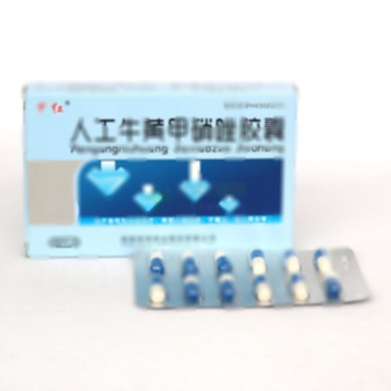 甲紅 人工牛黃甲硝唑膠囊 - 湖南恒偉