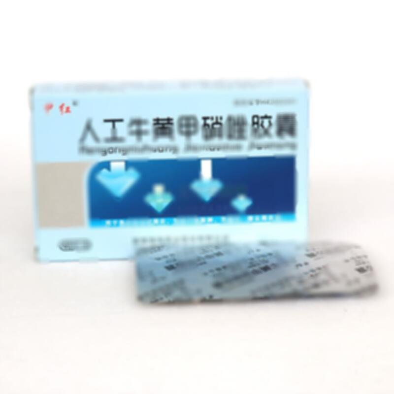 甲紅 人工牛黃甲硝唑膠囊 - 湖南恒偉