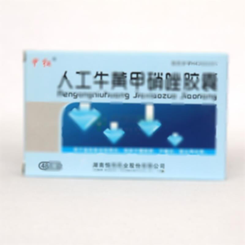 甲紅 人工牛黃甲硝唑膠囊 - 湖南恒偉