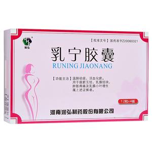 潤弘 乳寧膠囊價格(潤弘 乳寧膠囊多少錢)