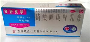 硝酸咪康唑乳膏(海南制藥廠有限公司制藥一廠)-海南制藥一廠