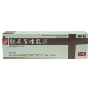 輔仁 聯(lián)苯芐唑乳膏價(jià)格(輔仁 聯(lián)苯芐唑乳膏多少錢)